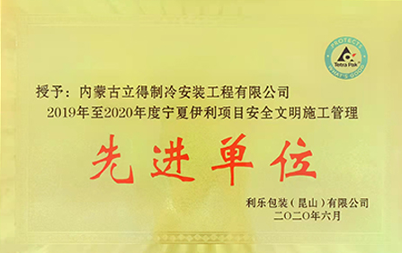 先進(jìn)單位